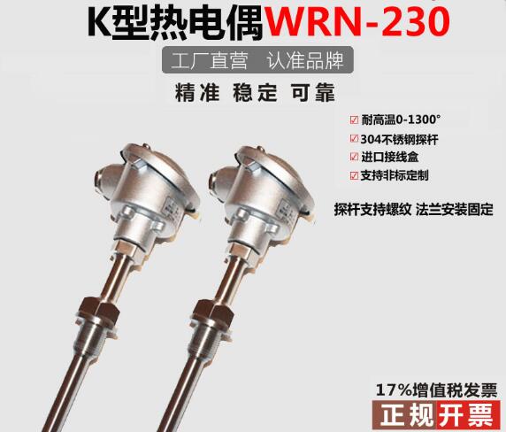 K型熱電偶(螺紋安裝樣式)