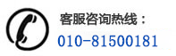 熱電偶訂購(gòu)電話(huà):010-52882318